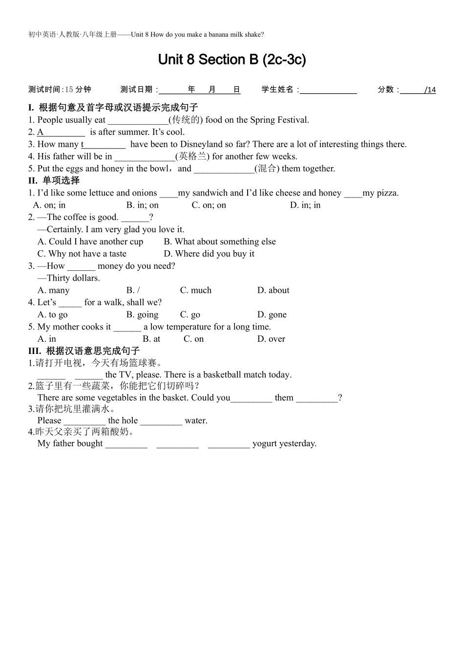 【课时练习】八年级上册英语人教版Unit 8 Section B 02含答案解析.pdf_第1页
