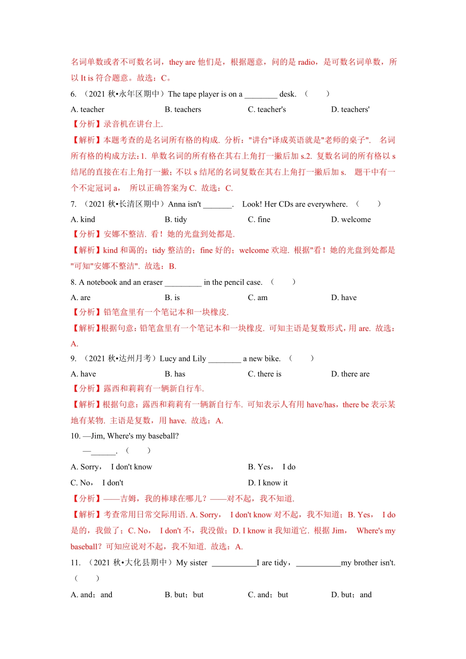 Unit4A卷-夯实基础解析版【单元测试】2023七年级英语上册分层训练AB卷人教版.pdf_第2页