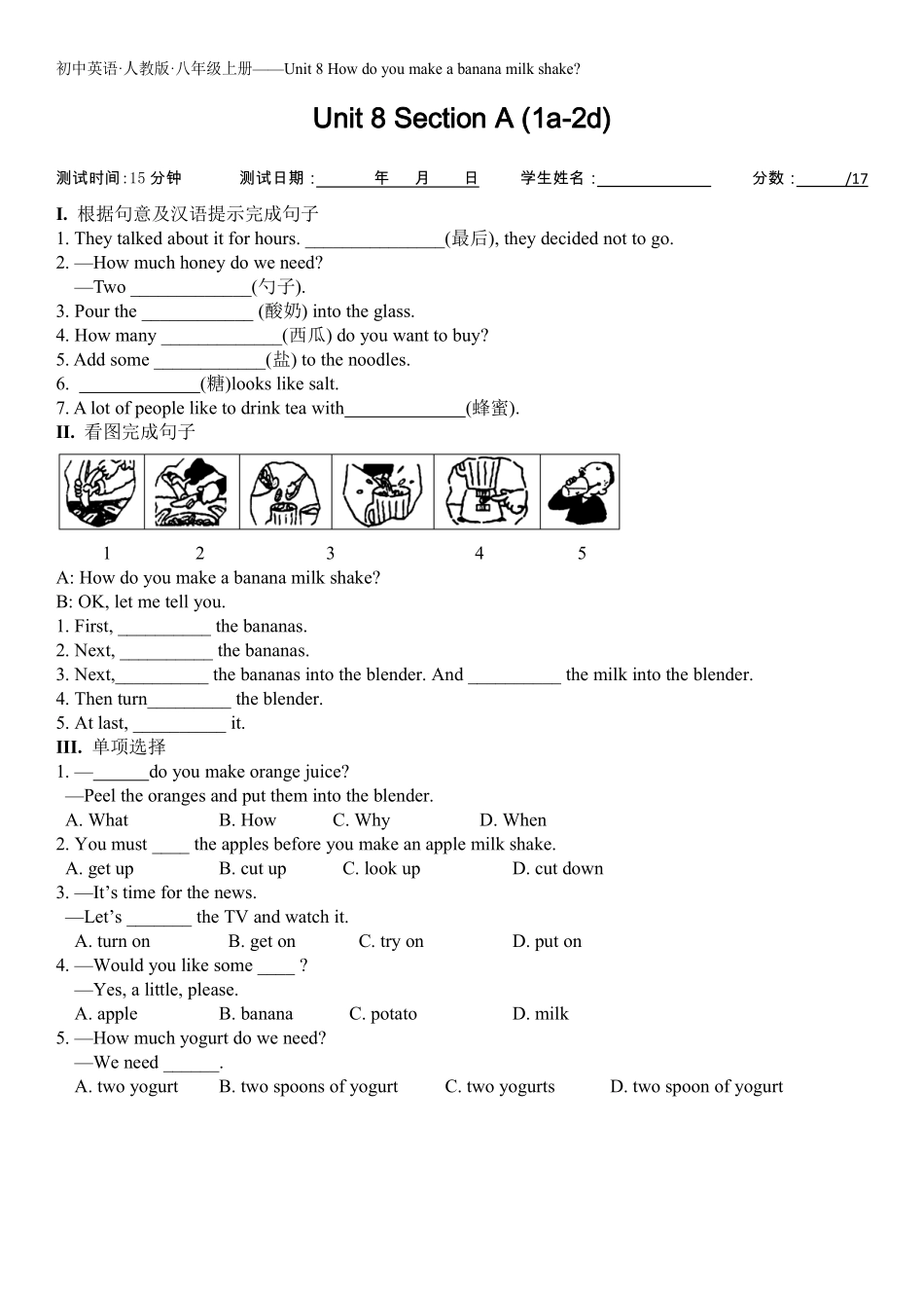 【课时练习】八年级上册英语人教版Unit 8 Section A 01含答案解析.pdf_第1页