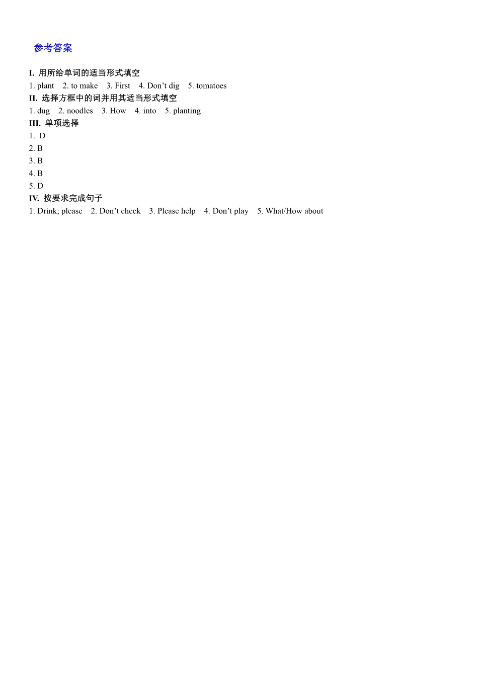 【课时练习】八年级上册英语人教版Unit 8 Section A 02含答案解析.pdf_第3页
