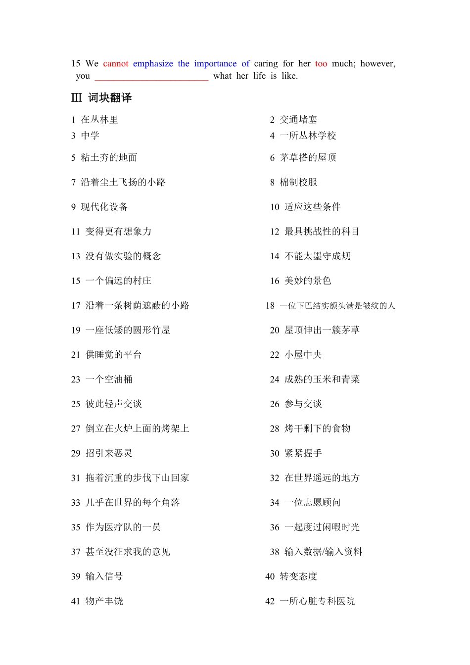 unit4 Sharing 词、词块和句式同步练习高中英语人教版(2019)选择性必修第四册含答案.pdf_第3页