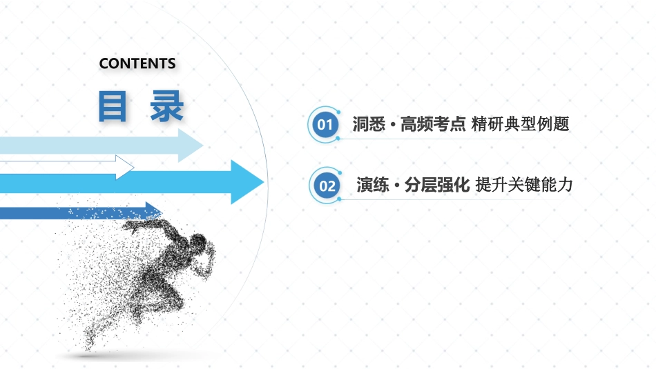 第16讲　力学实验-2025版三维设计二轮复习高考物理.pptx_第2页