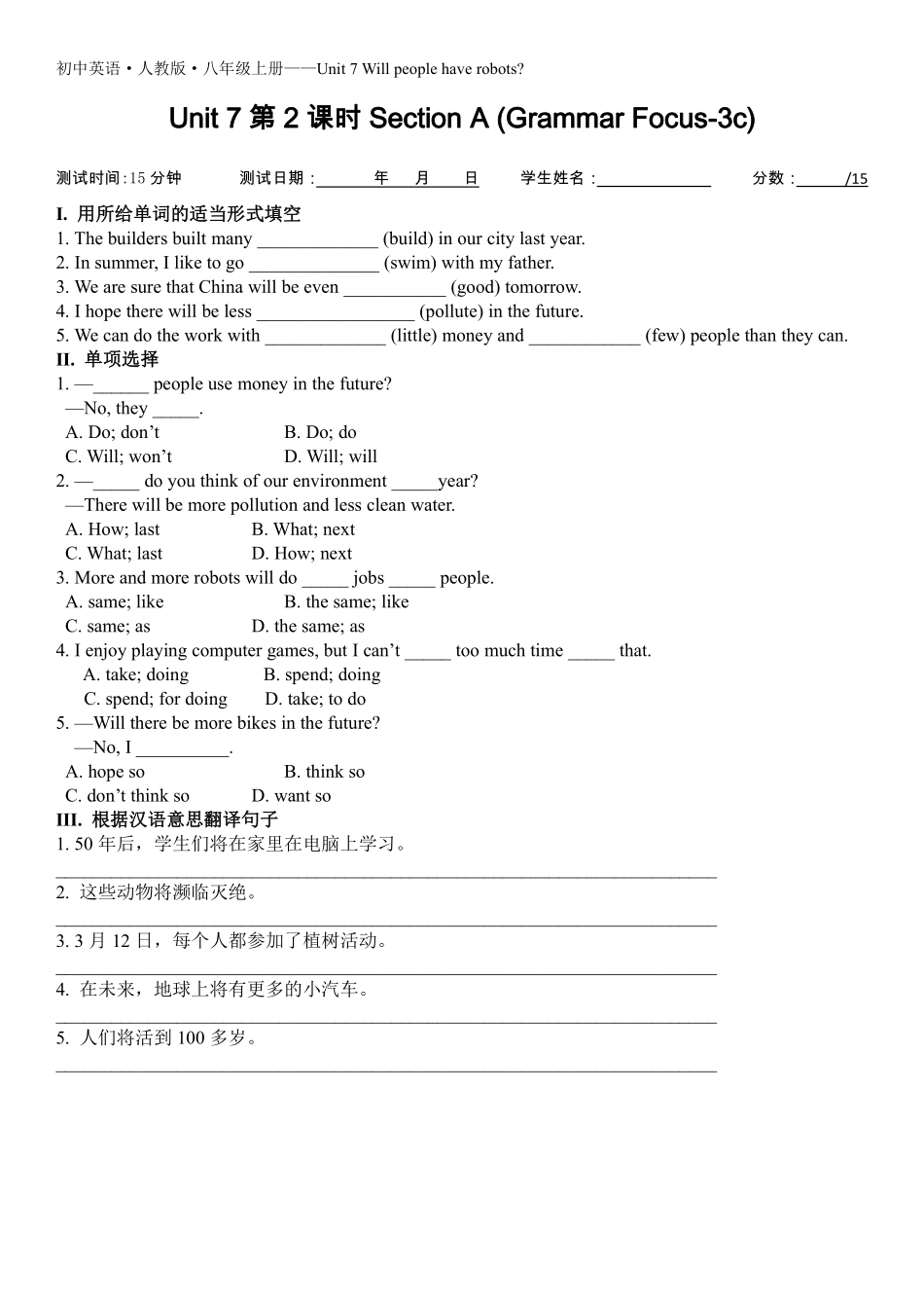 【课时练习】八年级上册英语人教版Unit 7 Section A 02含答案解析.pdf_第1页
