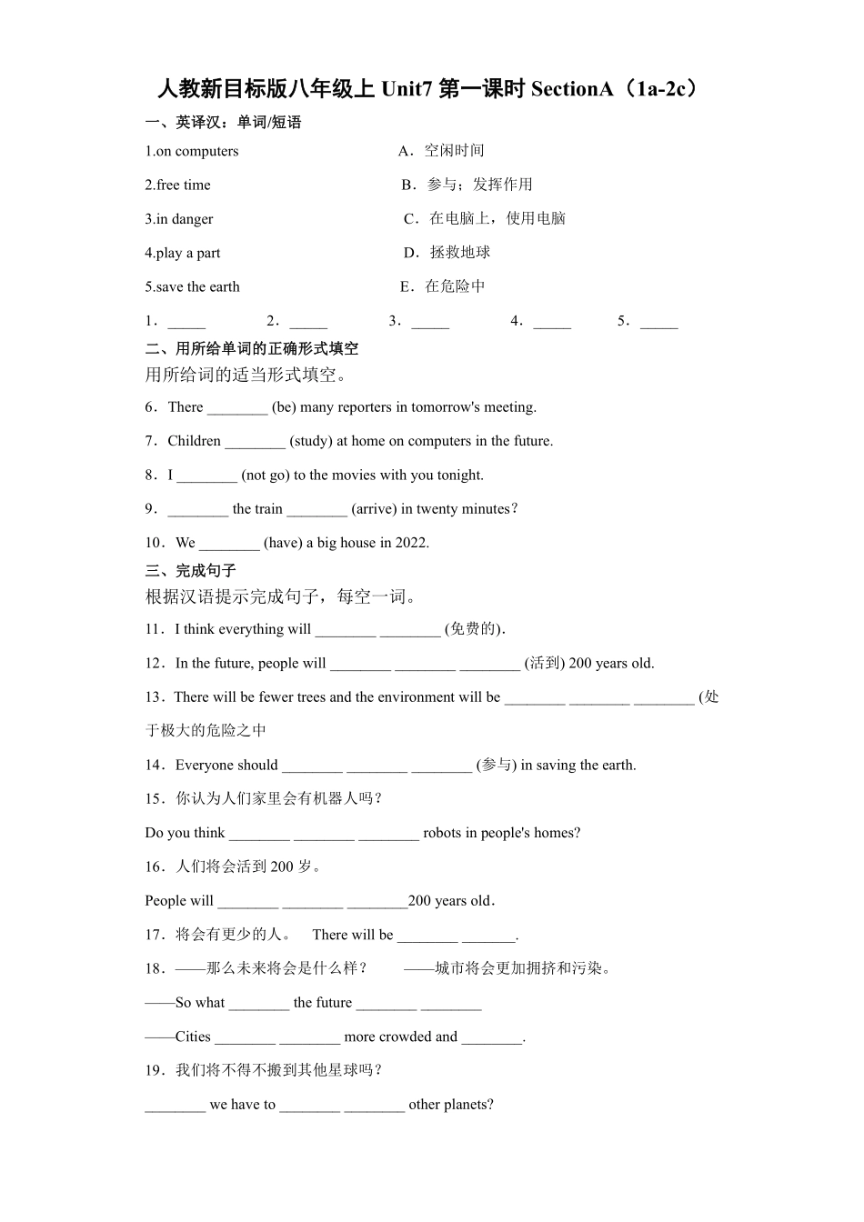 【课时练习】八年级上册英语人教版Unit 7 Section A 03含答案解析.pdf_第2页