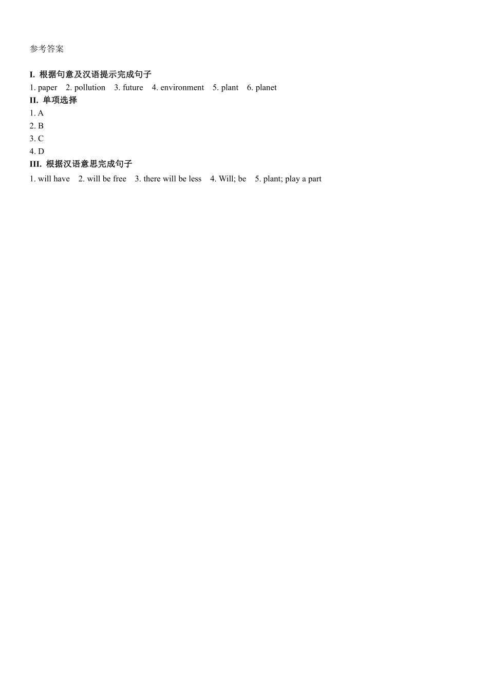 【课时练习】八年级上册英语人教版Unit 7 Section A 01含答案解析.pdf_第2页