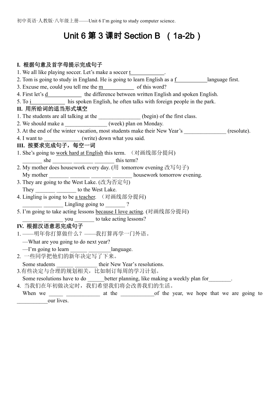 【课时练习】八年级上册英语人教版Unit 6 Section B 01含答案解析.pdf_第1页