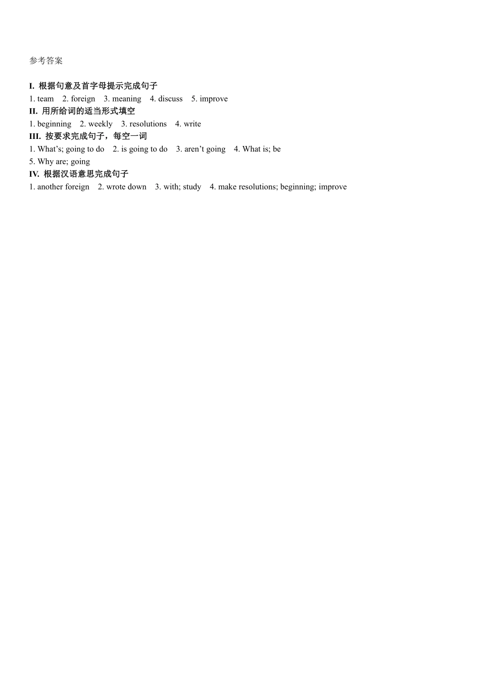 【课时练习】八年级上册英语人教版Unit 6 Section B 01含答案解析.pdf_第2页