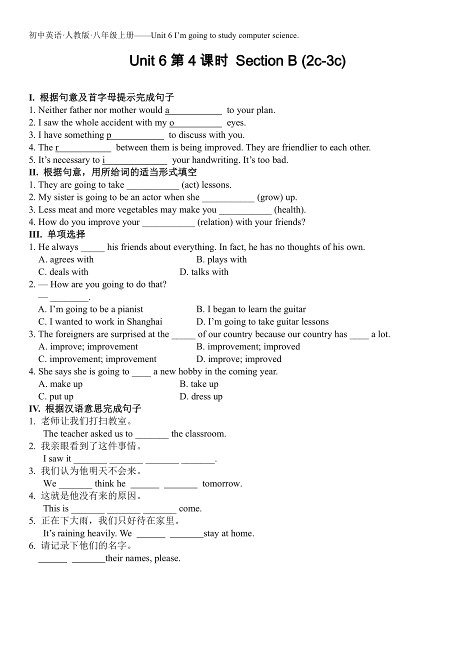 【课时练习】八年级上册英语人教版Unit 6 Section B 02含答案解析.pdf_第1页