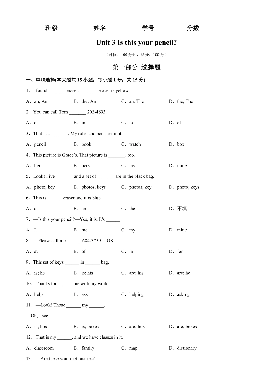 Unit3易错综合练习七年级英语上册单元重难点易错题精练人教版含答案.pdf_第1页