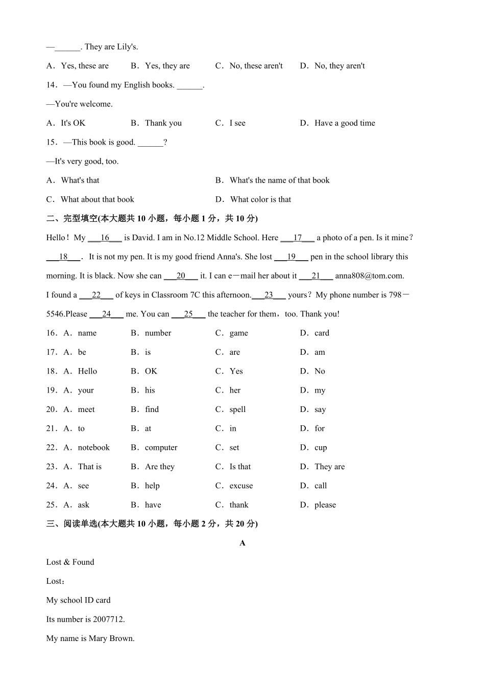 Unit3易错综合练习七年级英语上册单元重难点易错题精练人教版含答案.pdf_第2页