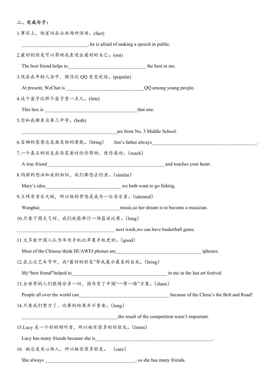 Unit3重点句子专练年八年级英语人教版上册含答案.pdf_第2页