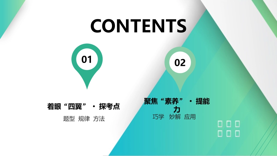第23课时　圆周运动的临界极值问题　[重难突破课]-2025版三维设计一轮高中总复习物理（通用版）.pptx_第2页