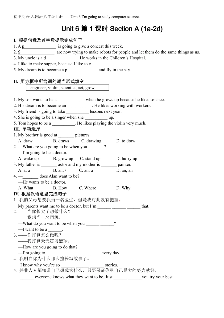 【课时练习】八年级上册英语人教版Unit 6 Section A 01含答案解析.pdf_第1页
