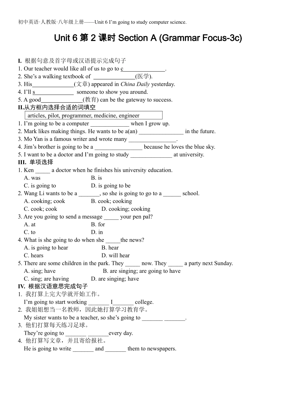 【课时练习】八年级上册英语人教版Unit 6 Section A 02含答案解析.pdf_第1页