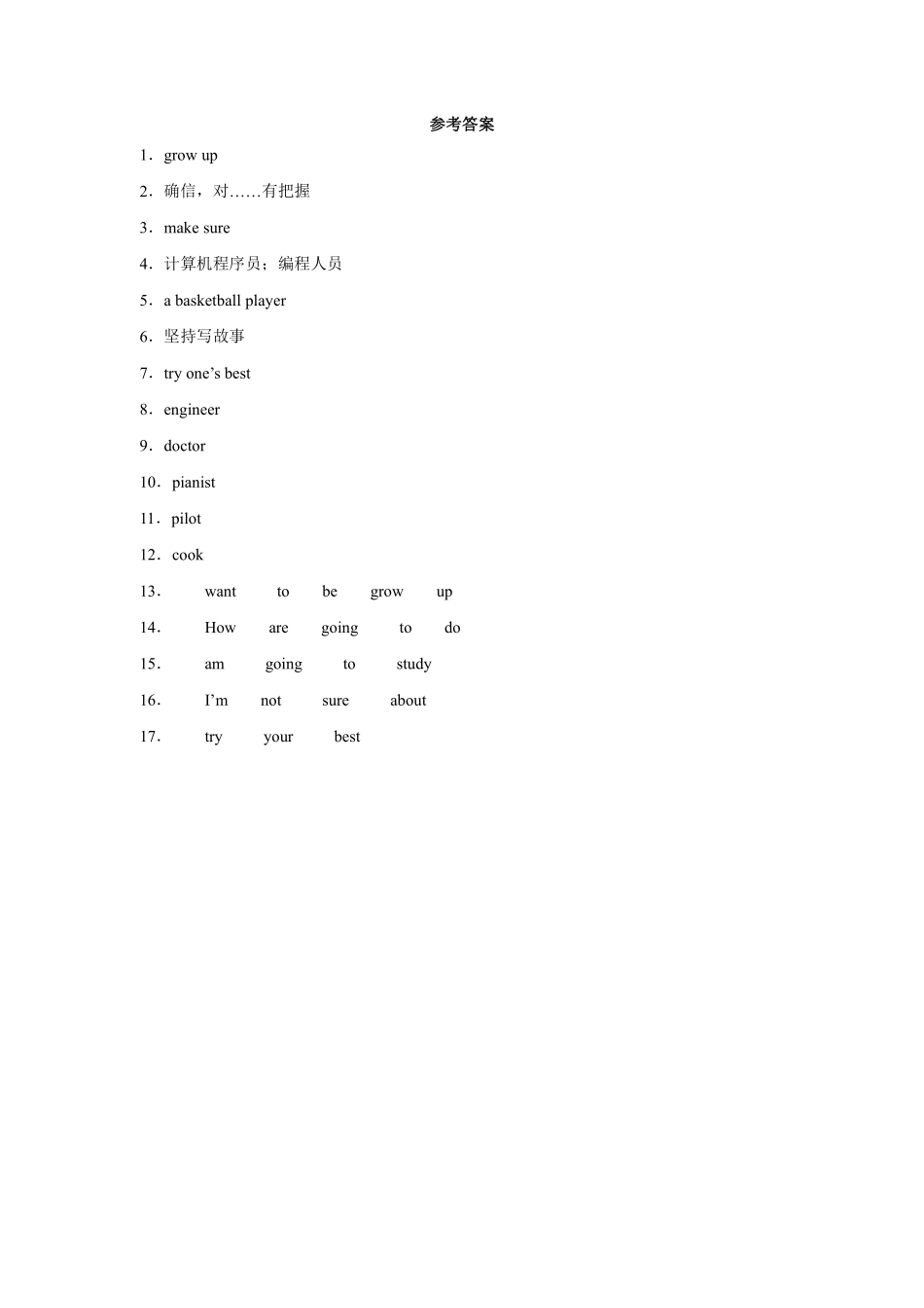【课时练习】八年级上册英语人教版Unit 6 Section A 03含答案解析.pdf_第3页