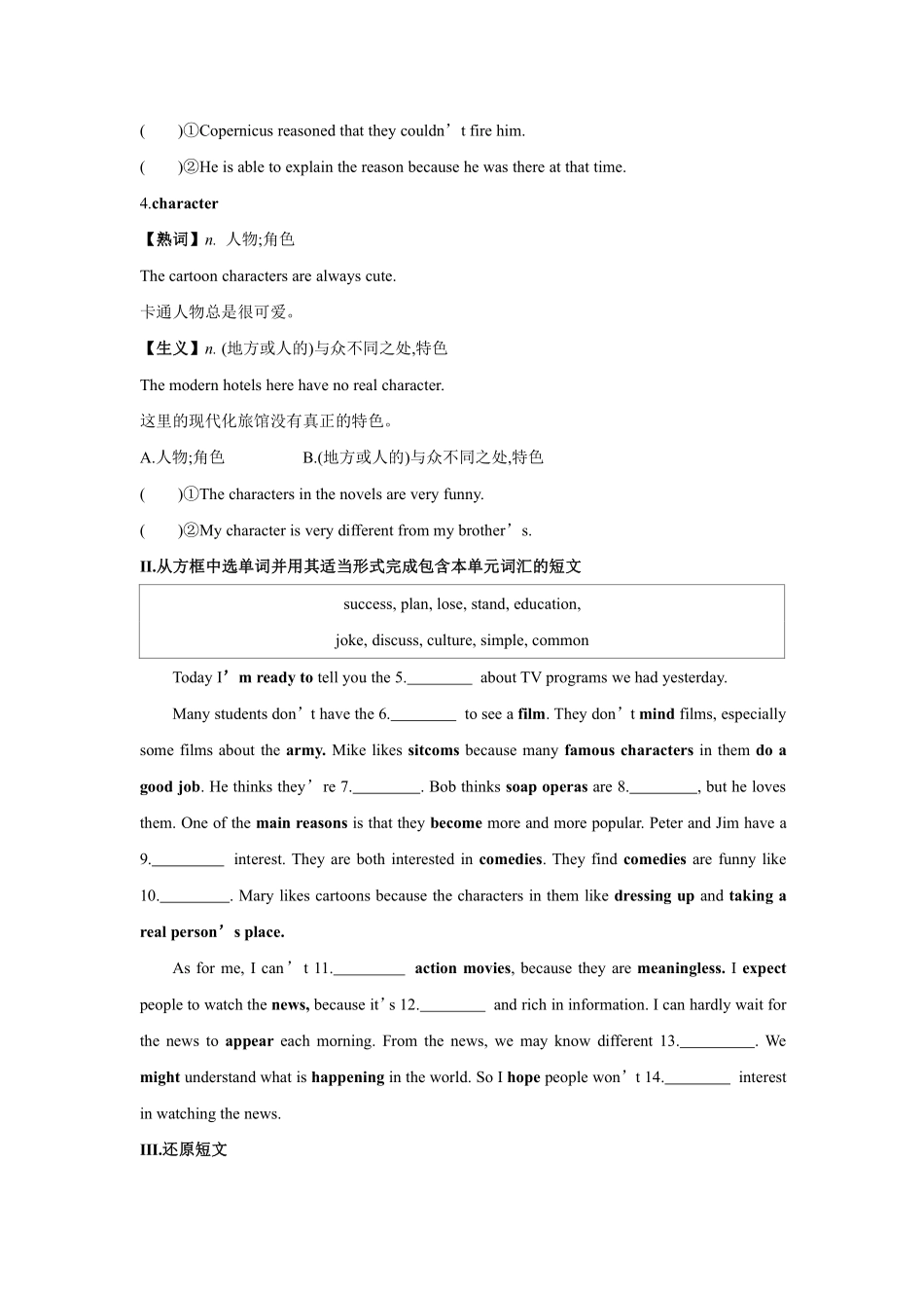 【课时练习】八年级上册英语人教版Unit 5 Section B 03含答案解析.pdf_第2页