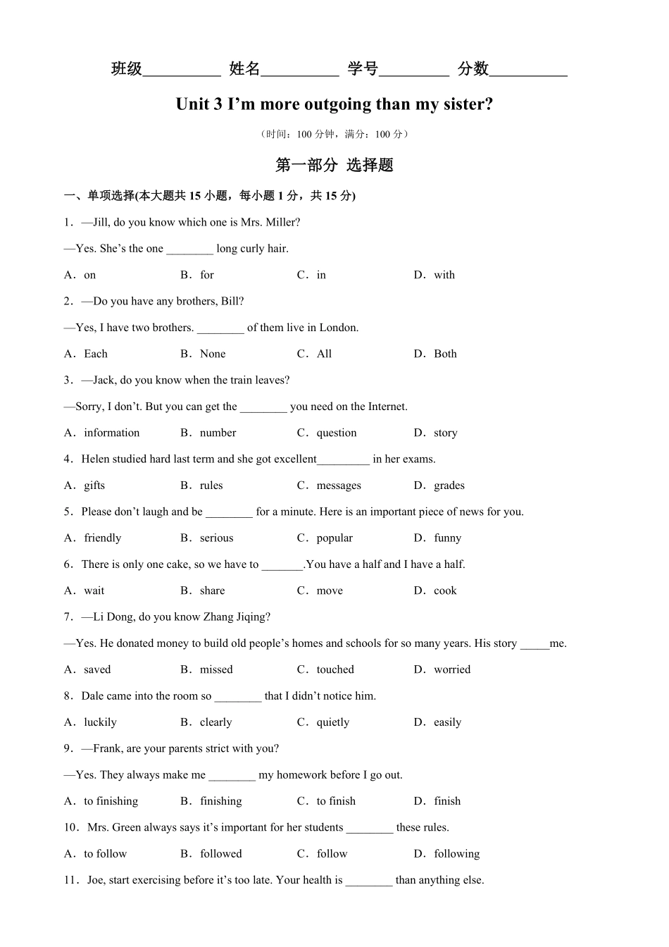 Unit3易错综合练习八年级英语上册单元重难点易错题精练人教版含答案.pdf_第1页