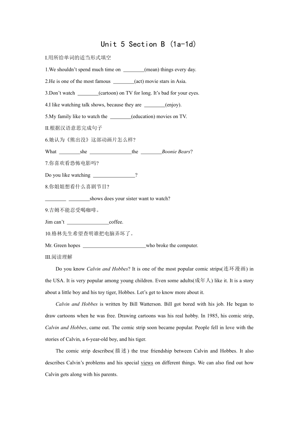 【课时练习】八年级上册英语人教版Unit 5 Section B 01含答案解析.pdf_第1页