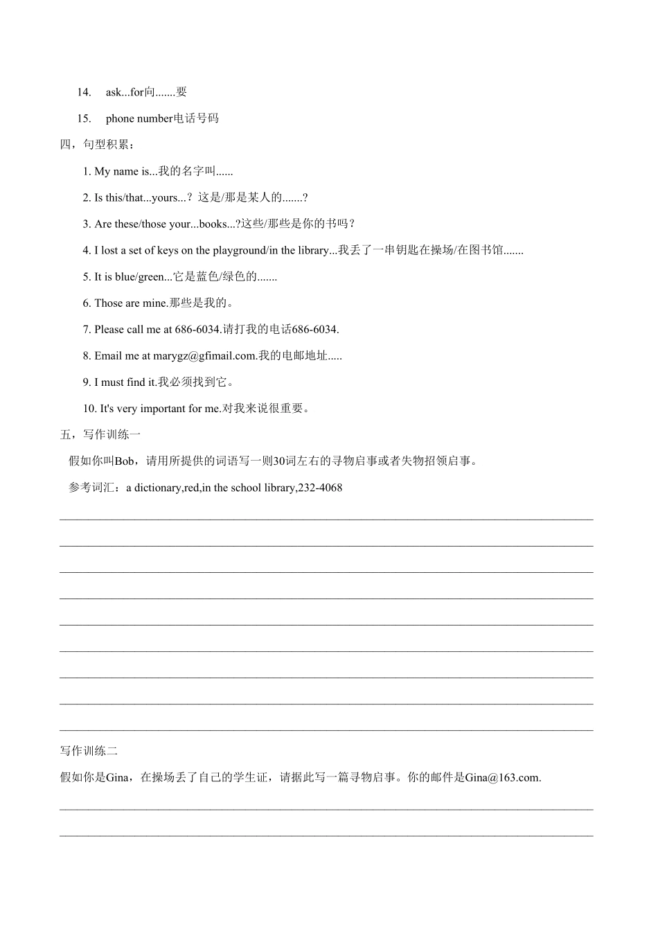 Unit3写作主题：Lostandfound年七年级英语上册单元主题写作人教版含答案.pdf_第2页