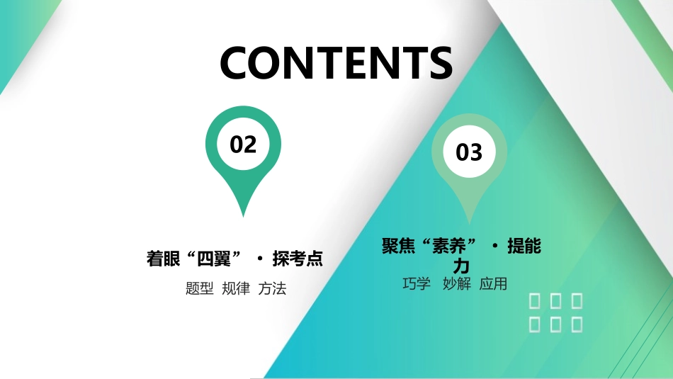 第31课时　动能定理在多过程运动中的应用　[重难突破课]-2025版三维设计一轮高中总复习物理（通用版）.pptx_第2页