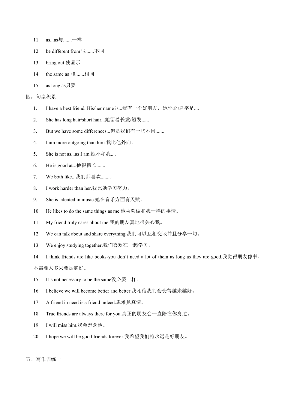 Unit3写作主题：谈论人的外貌及比较人年八年级英语上册单元主题写作(人教版)含答案.pdf_第2页