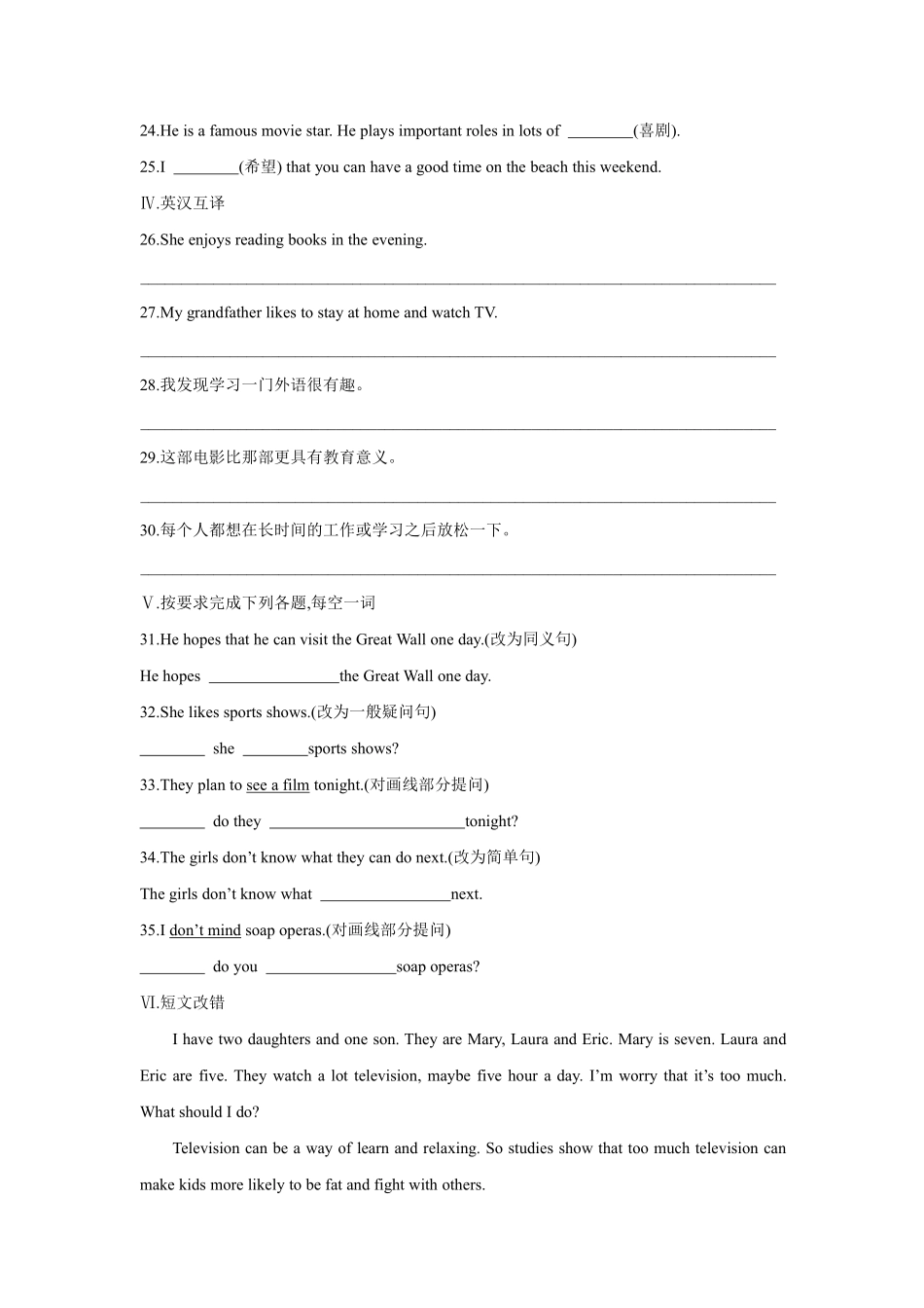 【课时练习】八年级上册英语人教版Unit 5 Section A 03含答案解析.pdf_第2页