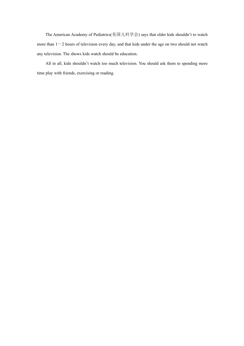 【课时练习】八年级上册英语人教版Unit 5 Section A 03含答案解析.pdf_第3页