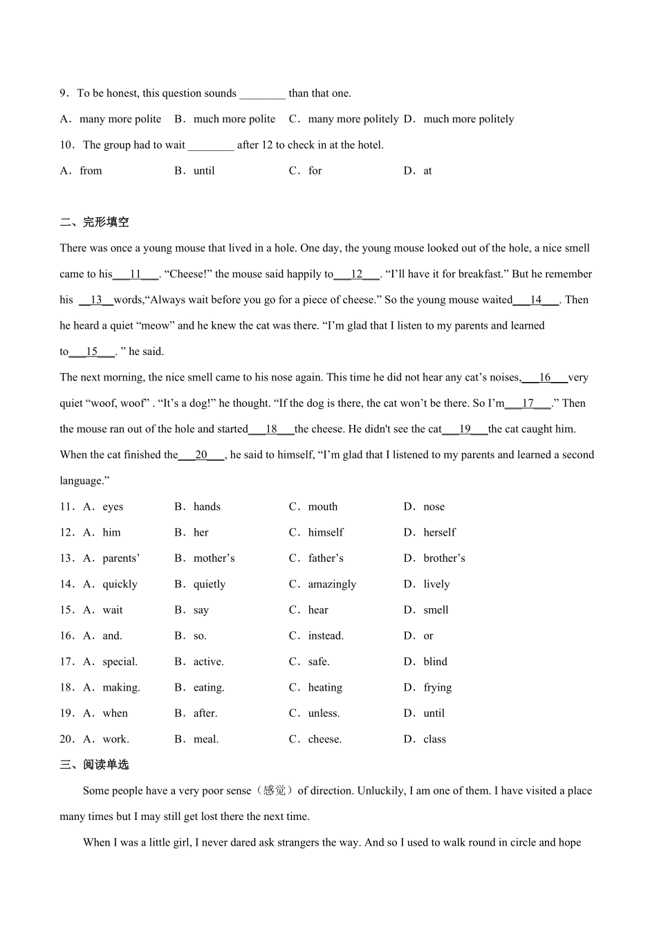 Unit3期中难点大串讲英语九年级上册人教新目标版含答案.pdf_第3页