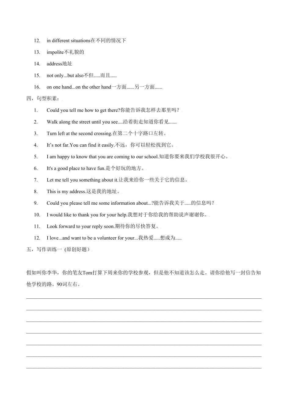 Unit3写作主题：Askforinformationpolitely年九年级英语全一册单元主题写作人教版含答案.pdf_第2页