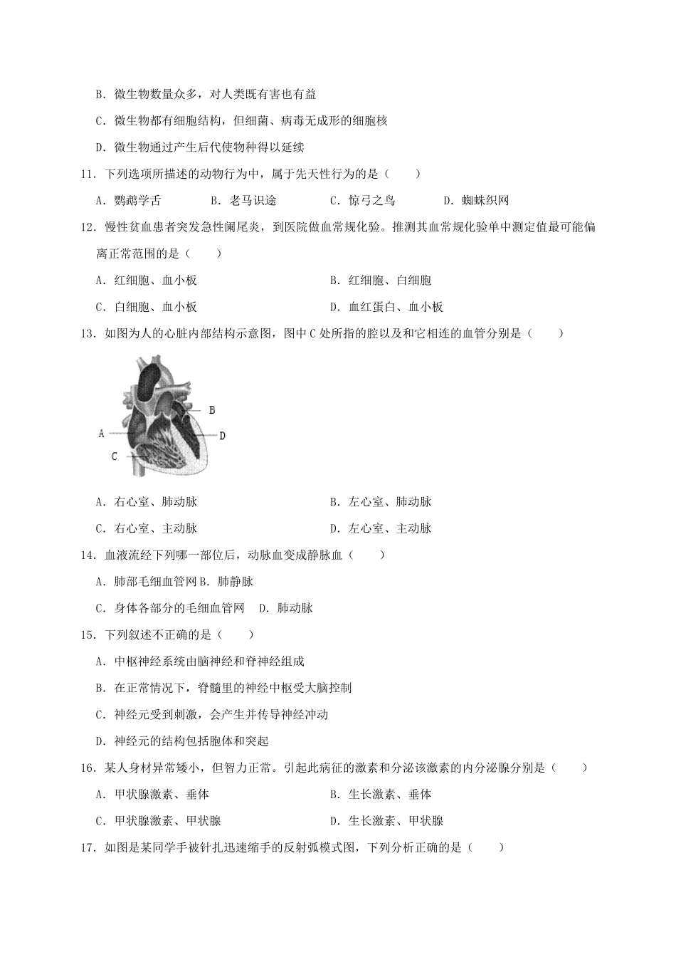 2019年四川省广安市中考生物试卷WORD版，含解析.pdf_第3页