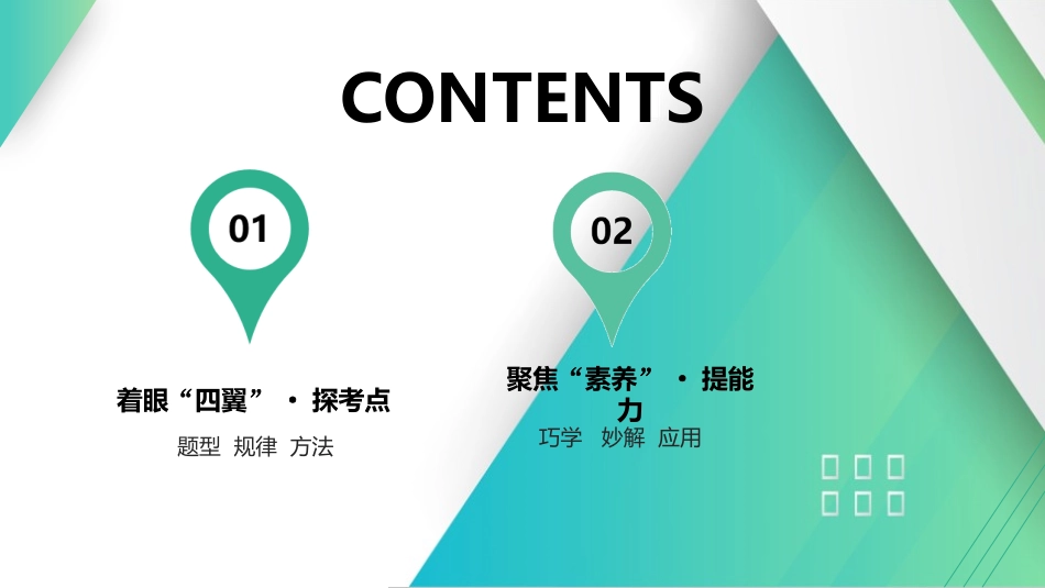 第59课时　带电粒子在组合场中的运动　[重难突破课]-2025版三维设计一轮高中总复习物理（通用版）.pptx_第2页