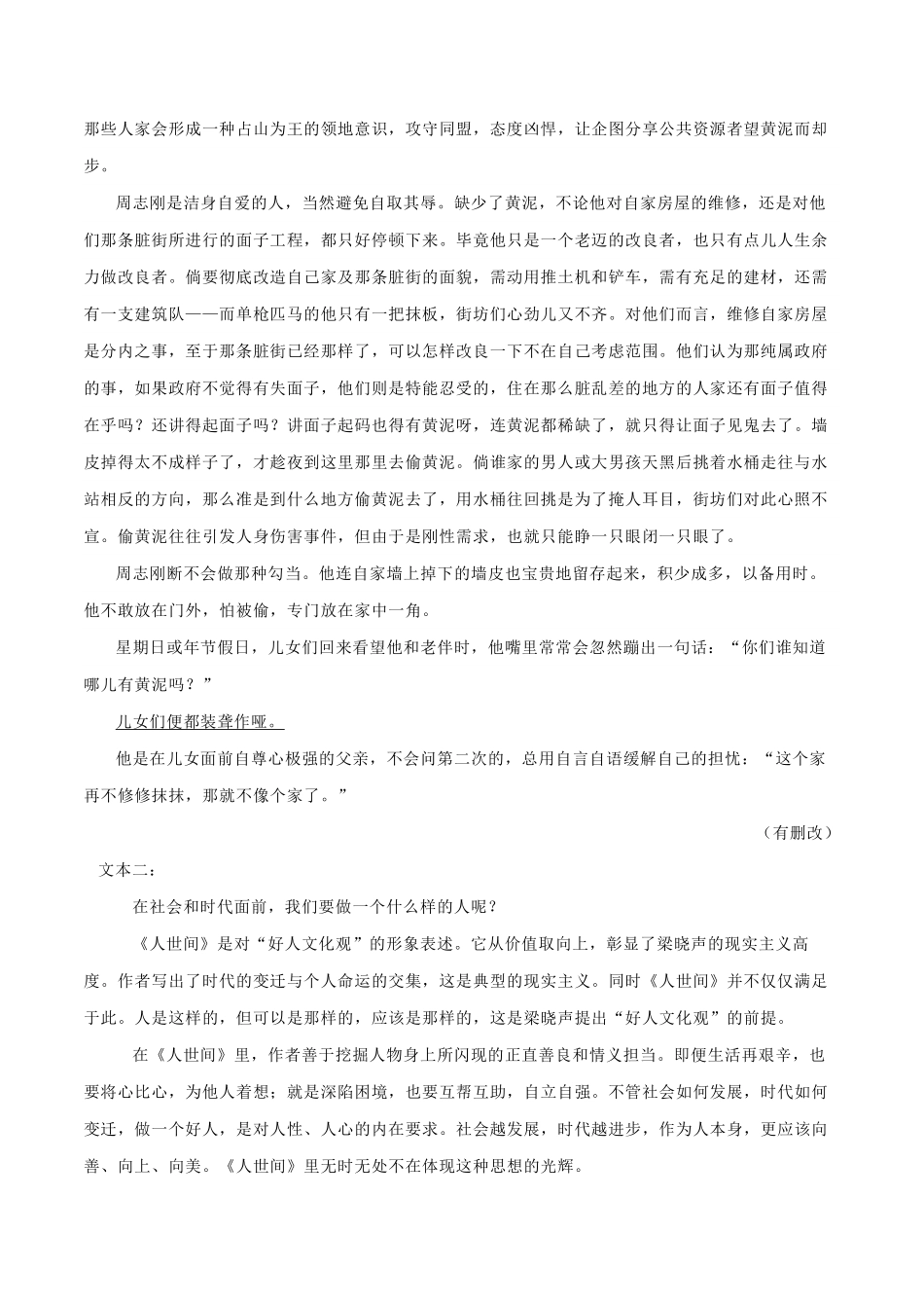 第03单元 A卷·夯实基础20212022学年高二语文选择性必修下册同步单元AB卷含答案.pdf_第2页