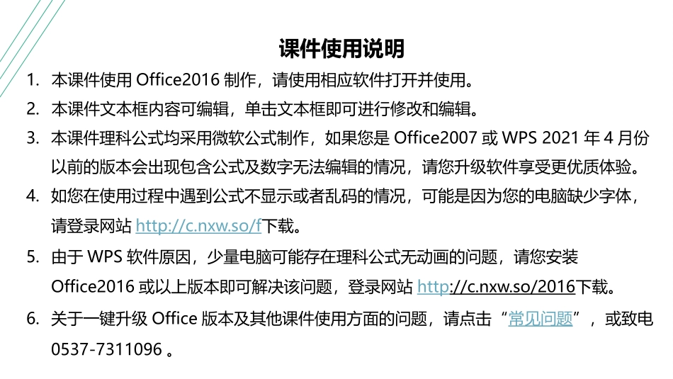 第74课时　分子动理论　内能　[双基落实课]-2025版三维设计一轮高中总复习物理（通用版）.pptx_第1页
