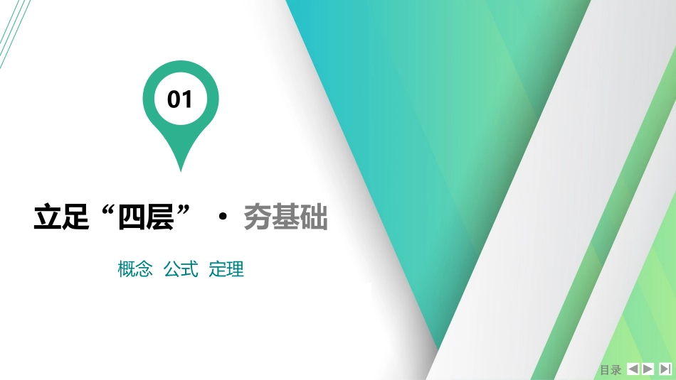 第77课时　热力学定律与能量守恒定律　[双基落实课]-2025版三维设计一轮高中总复习物理（通用版）.pptx_第3页