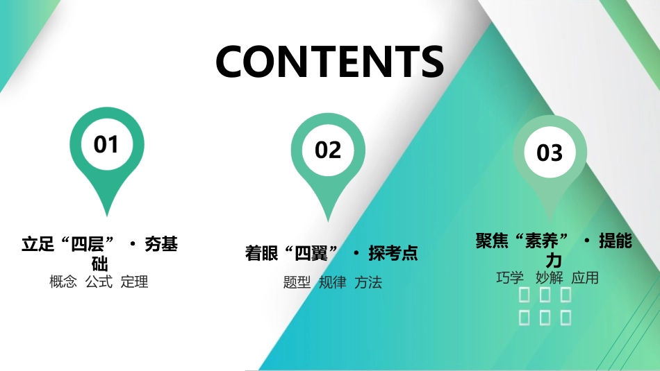 第79课时　光电效应和波粒二象性　[双基落实课]-2025版三维设计一轮高中总复习物理（通用版）.pptx_第3页