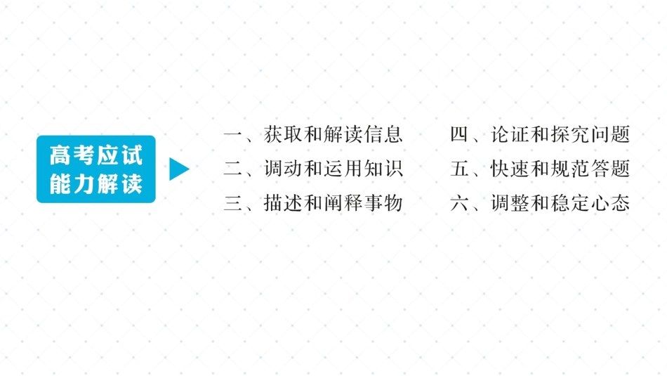 第三部分  揭秘高考阅卷现场-2025版三维设计二轮复习高考物理.pptx_第3页
