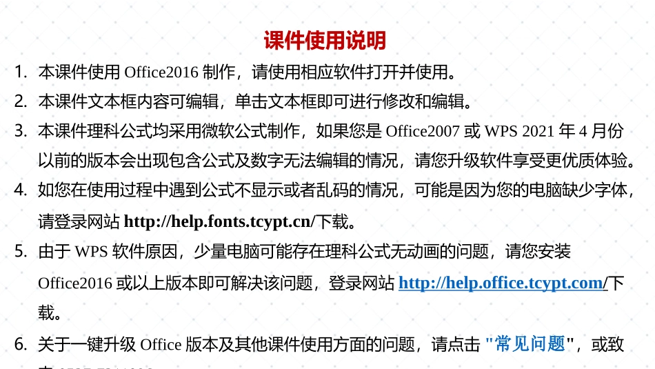 第一部分　专题复习　整合突破-2025版三维设计二轮复习高考物理.pptx_第1页