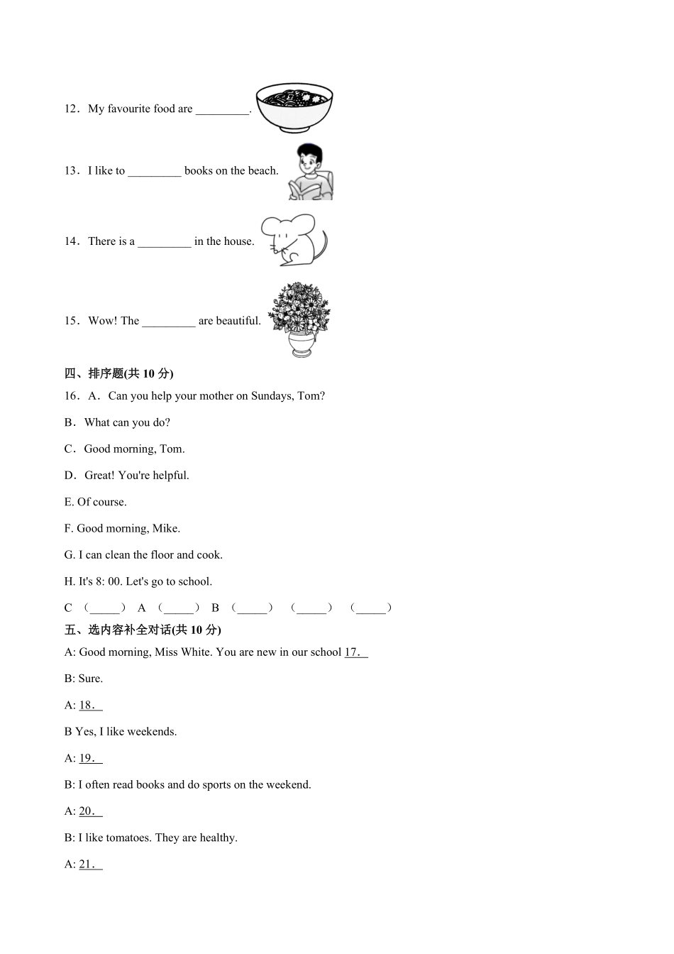 人教版三起英语五年级上学期期末预测卷05-试卷配答案.pdf_第2页