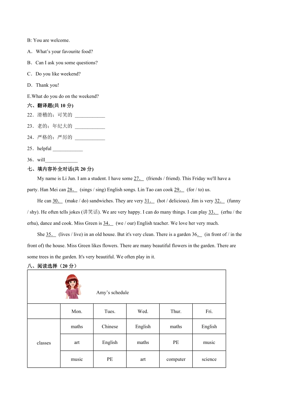 人教版三起英语五年级上学期期末预测卷05-试卷配答案.pdf_第3页