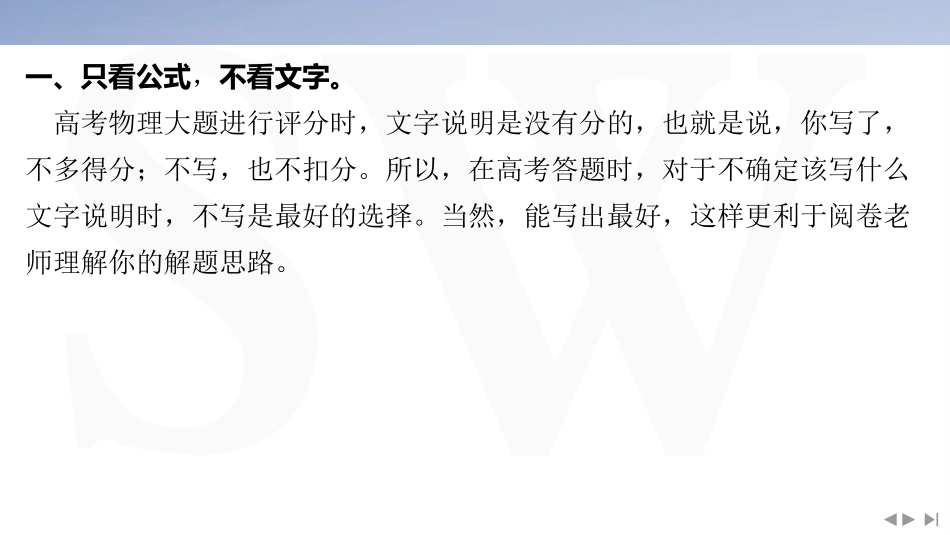 高考大题评分细则-2025版三维设计二轮复习高考物理.pptx_第3页