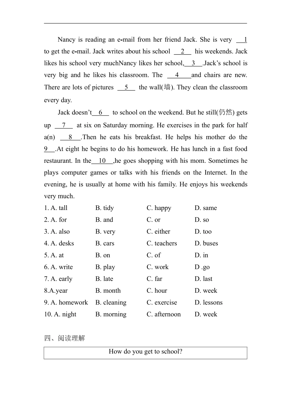 人教版七年级英语下册《Unit3 How do you get to school？》单元测试02含答案.pdf_第3页