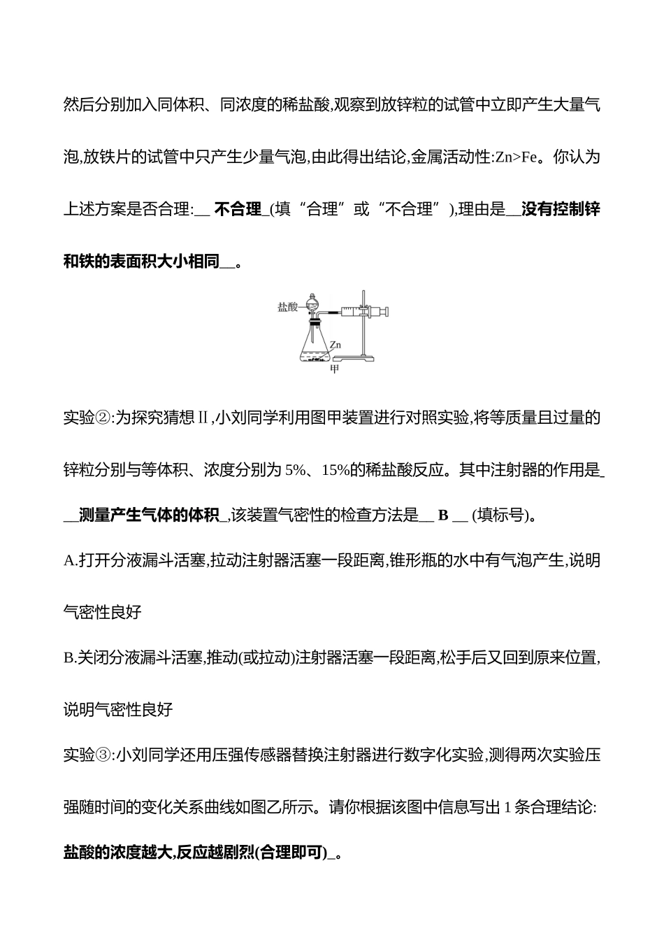 关键能力练3　科学探究与创新-2025版世纪金榜二轮化学收官专项辅导与训练.docx_第2页