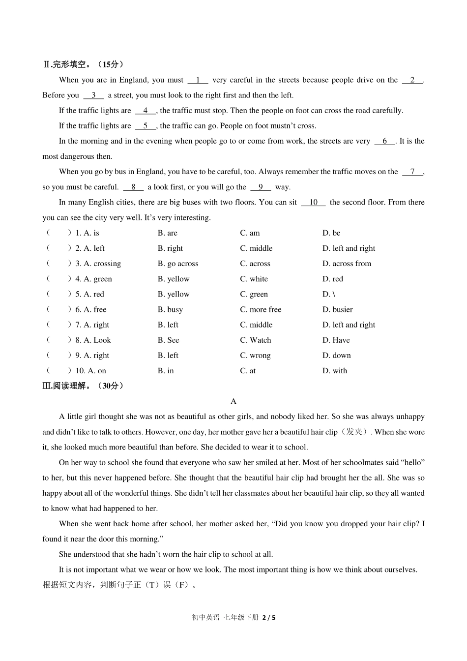 人教版初中英语七年级下册Unit8单元测试试卷-含答案01.pdf_第2页