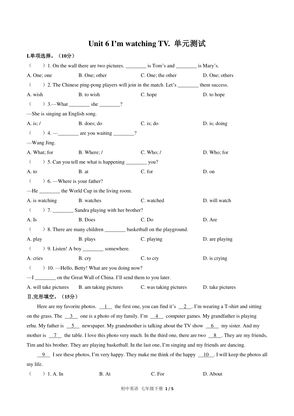 人教版初中英语七年级下册Unit6单元测试试卷-含答案01.pdf_第1页