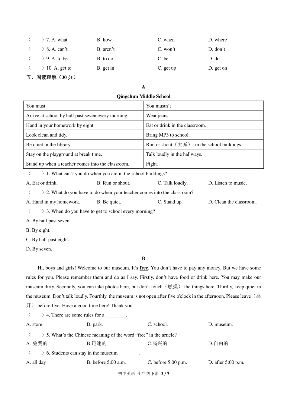 人教版初中英语七年级下册Unit4单元测试试卷-含答案03.pdf_第3页