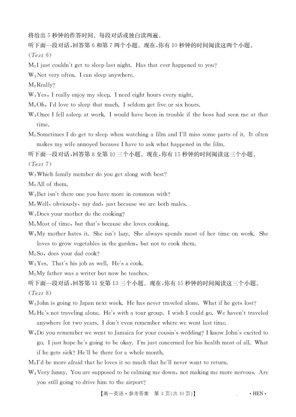 河南省创新发展联盟2024-2025学年高一下学期6月期末英语答案.pdf_第3页