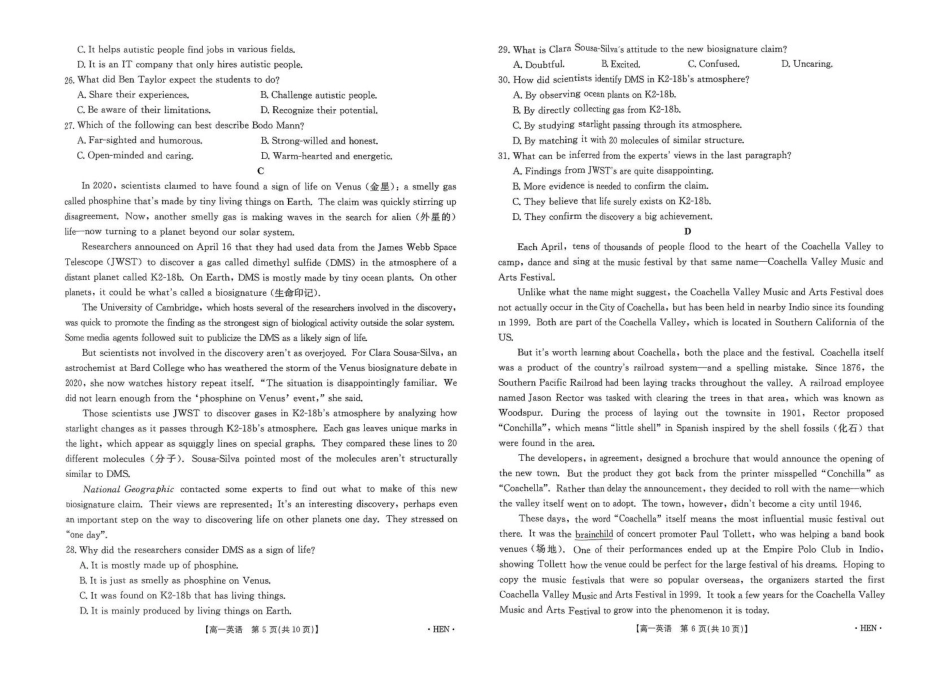 河南省创新发展联盟2024-2025学年高一下学期6月期末英语试卷.pdf_第3页