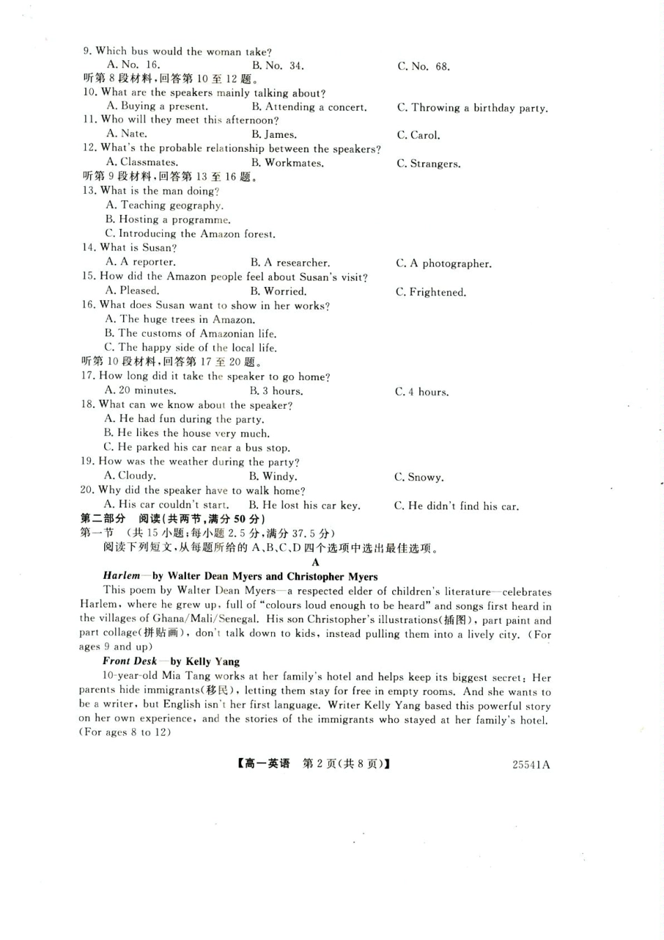 河南省新未来2024-2025学年高一下学期6月质量检测英语试卷.pdf_第2页