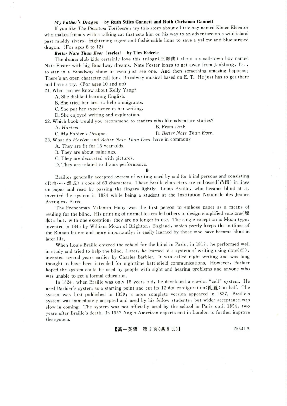 河南省新未来2024-2025学年高一下学期6月质量检测英语试卷.pdf_第3页