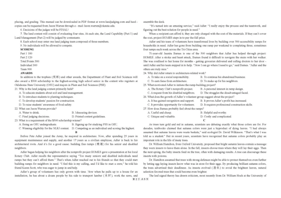 黑龙江省哈尔滨市第九中学2024-2025学年度下学期6月月考高二英语学科试卷.pdf_第2页